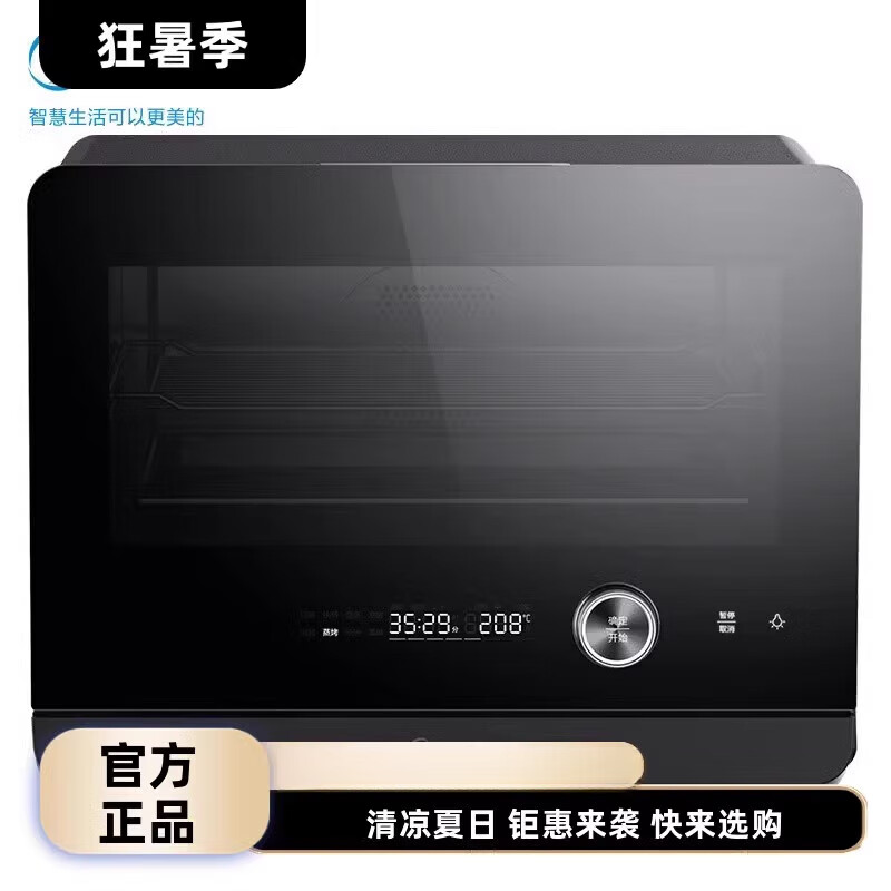 美的（Midea）PS20C1电烤箱家用烘焙多功能二合一体台式蒸汽烤变频【尾货机】