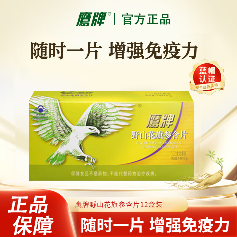 ���ڲ�����ӥ��Ұɽ����κ�Ƭ���վ�����ǿ������ߵֿ���Ұɽ���������κ�Ƭ 12Ƭ*12��װ