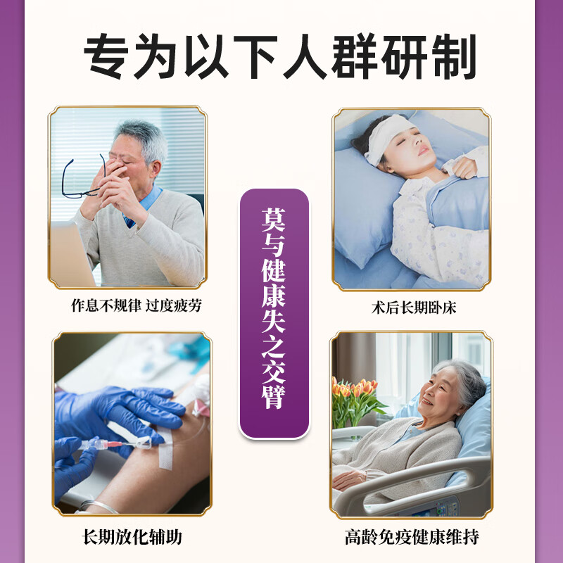 SUSUMOTOYA日本进口NK放化疗术后营养品冬虫夏草高丽田七人参增强免疫力60粒 【12瓶装送4同款】 60粒*12瓶 丨长效免疫