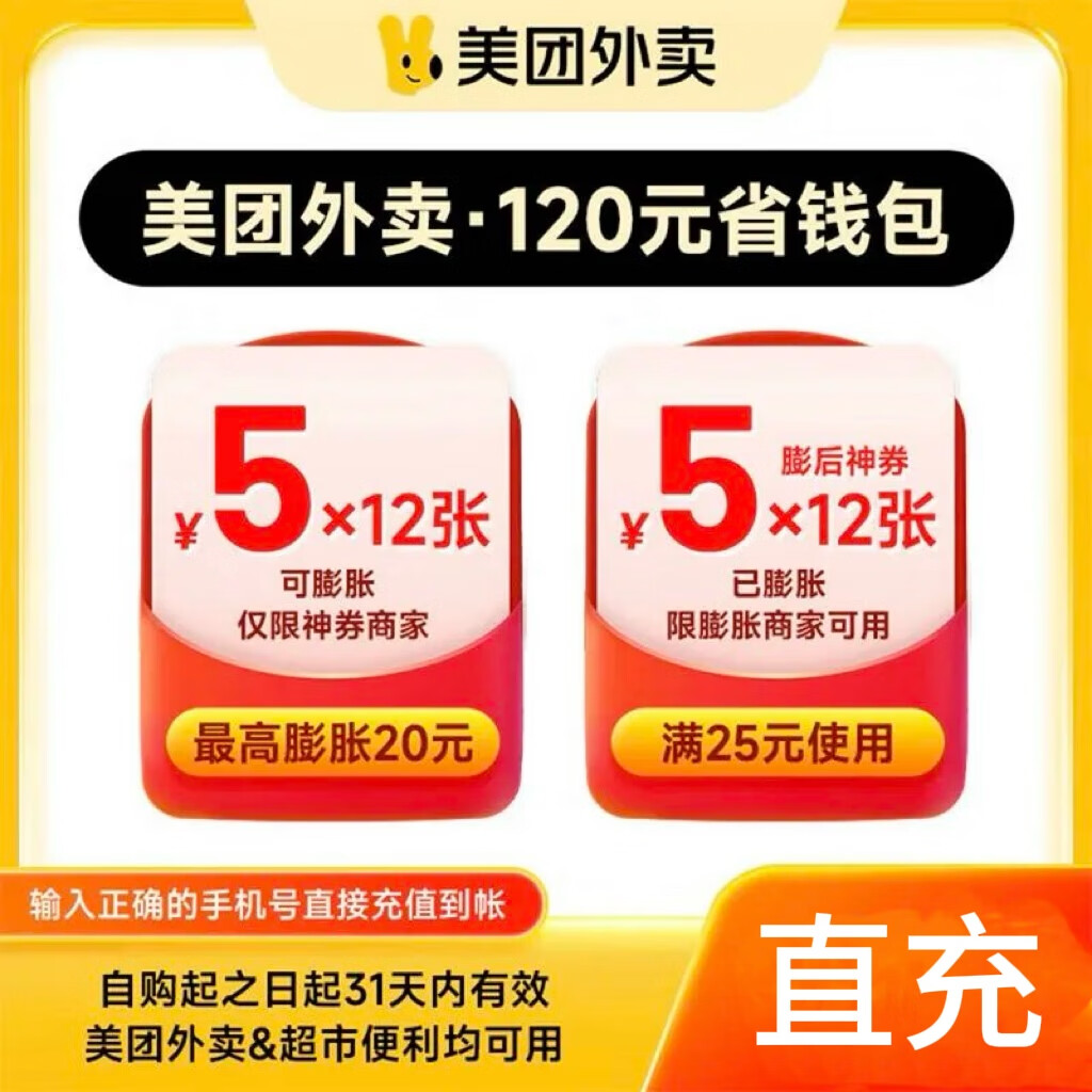 ����������ȯ��120Ԫ��ȯ����������������/�ǻ�Ա��ֻ���������̼�ʹ�ã���ͨ�̼�ʹ����Ч��