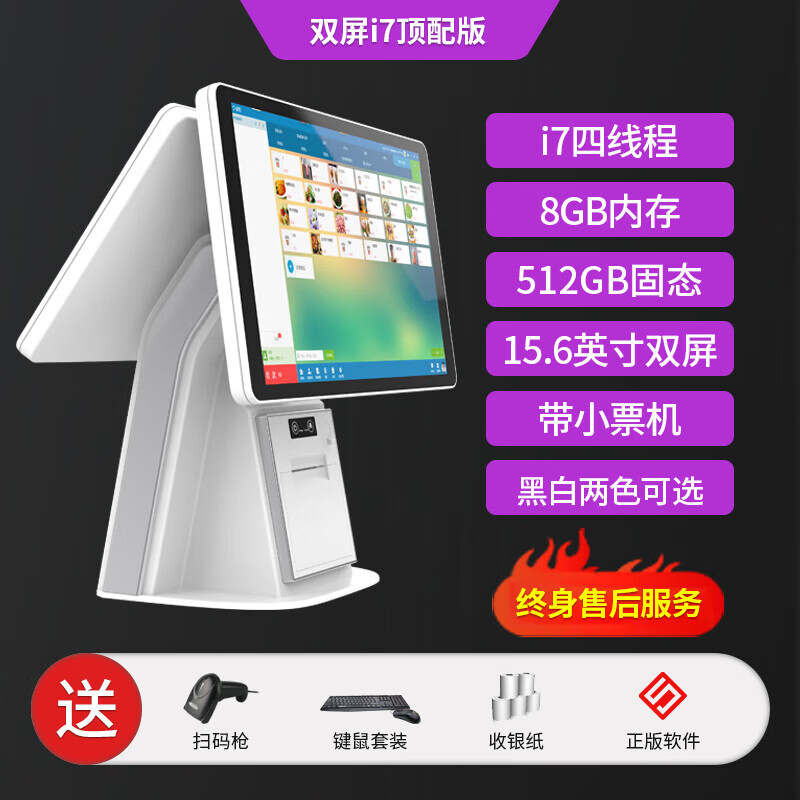 奧家2025年新升級酷睿i7觸摸屏收銀機一體機餐飲奶茶收款機母嬰店文具超市便利店煙草掃碼進(jìn)銷(xiāo)存收 頂配版雙屏i7+8G+512G 套餐三收銀機+標簽打印機+