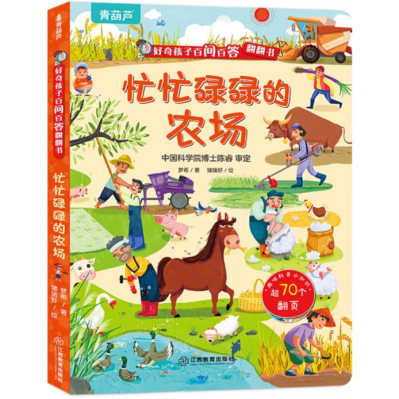 溢Ӱʰٴ𷭷 ͯ鼮3d3-6ʮΪʲôͯ汾3-6-8巭ؽ̫ͨСѧ׶԰Ȥζϵаٿȫ ææµµũ    29.8Ԫ9.93Ԫ/