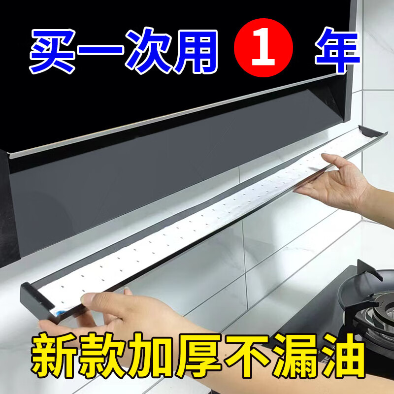 妡说抽油烟机老板专用家用吸油棉条垫油槽纸通用厨房防油贴纸过滤网纸 长90厘米宽14厘米(22片)