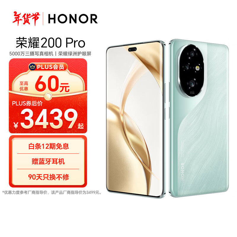 ҫ200 Pro 콢ຣ ޻ 5000Ź˹Ӱ 12+512 캣  AI ¿ 5Gֻ ʵ2999Ԫ