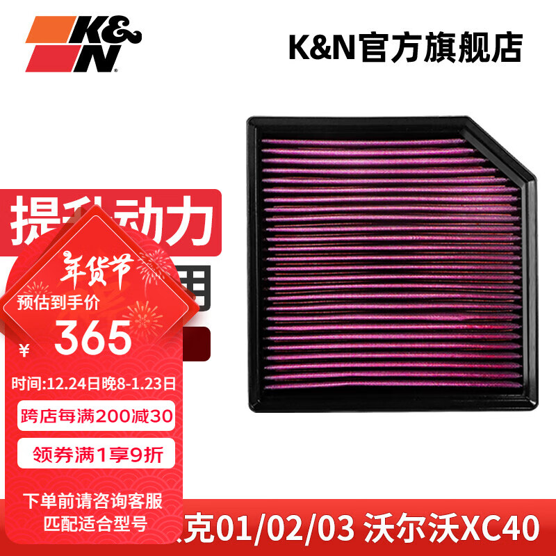 K&N������������о�˸��������01 02 03 �ֶ���XC40/����33-30127