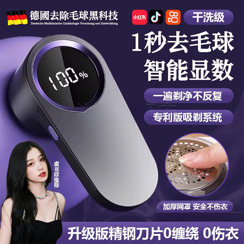 喆湘德国毛球修剪器家用衣服起球电动充电式干洗店专用不伤衣除刮毛器 升级版毛球去除器-流光白【送精钢刀头*1】