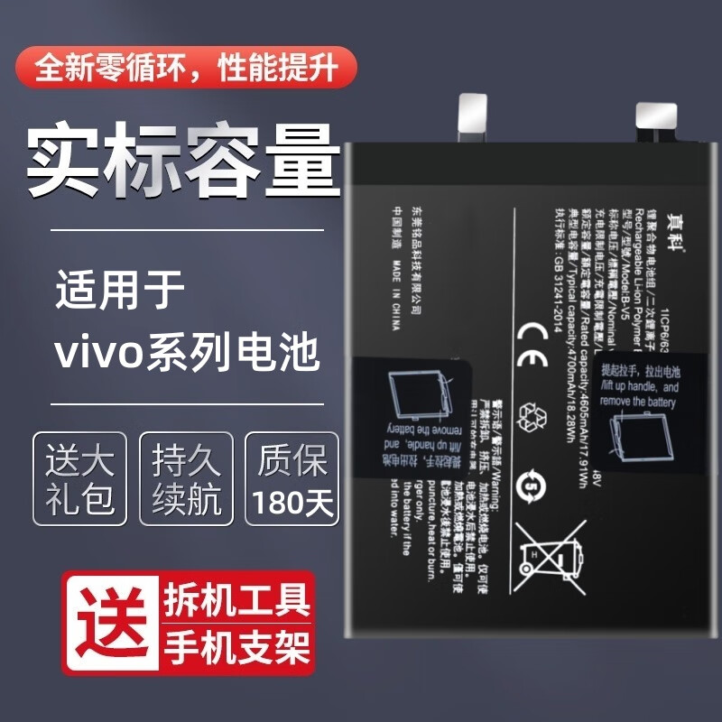 真科适用于 vivo iQOO neo9电池 iqoo neo3 neo5 neo5s neo6 neo6se neo7 neo8 pro手机电板全新大容量 IQOO neo 9电池【BA13】