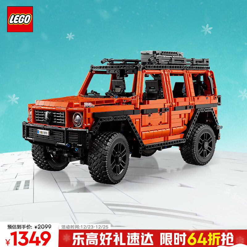 樂高（LEGO）積木拼裝機(jī)械組系列42177 梅賽德斯奔馳大G500男孩玩具圣誕禮物