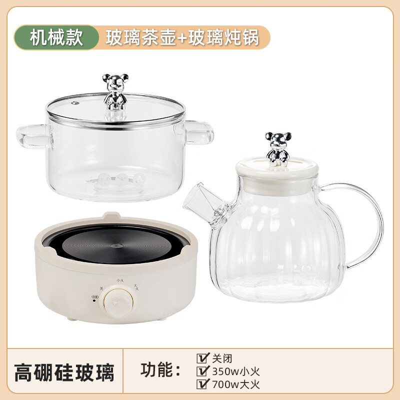智能电煮锅 花茶煮粥煎药多功能分体预约定时养生壶宿舍便携炖煮 玻璃花茶壶+养生锅(机械款)