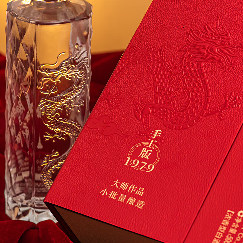 叙府大师作品酒·手工版1979 著名白酒专家勾调龙年升级版 浓香型白酒 52度 500mL 1瓶 满2件赠礼袋
