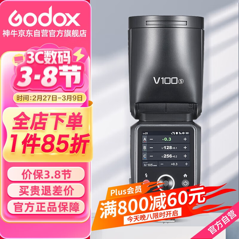 ��ţ���콢��Ʒ��V100S������������Ƹ���ͬ��TTL﮵����ѥ�ƿڴ������ı�Я������Ӱ�� �����	