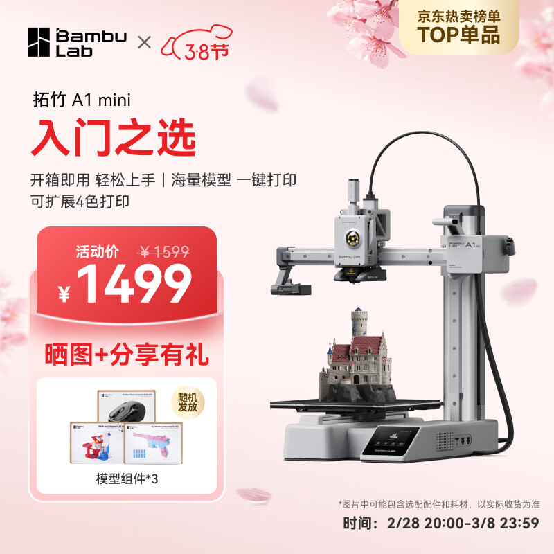 ����A1 mini 3D��ӡ���������FDMȫ�Զ���ƽ����3d��ӡ����bambulab����½�桿 A1 mini����