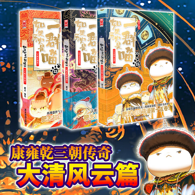 »桿ʷһȺ ʷһȺ  һȺ ȫ1-15 һֻèڴ15-16 йʷ ־ٿ 3᡿13+14+15285Ԫ5(57Ԫ/)