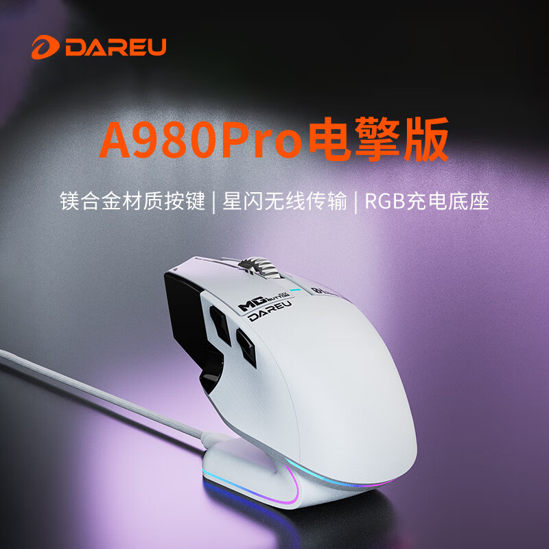 达尔优A980pro电竞游戏鼠标无线蓝牙三模星闪8K回报率电擎版RGB A980PRO白色无屏版-电擎版