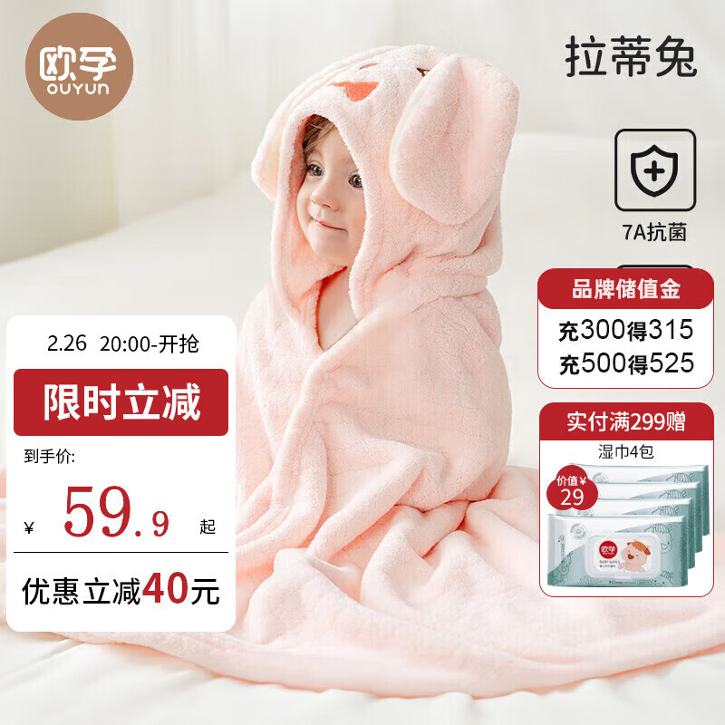 ŷ�У�OUYUN����OUYUN��Ӥ��ԡ��������ˮ��������ԡ�۳���ϴ���ͯë���� �����á�7A���� �����硿 135x65cm