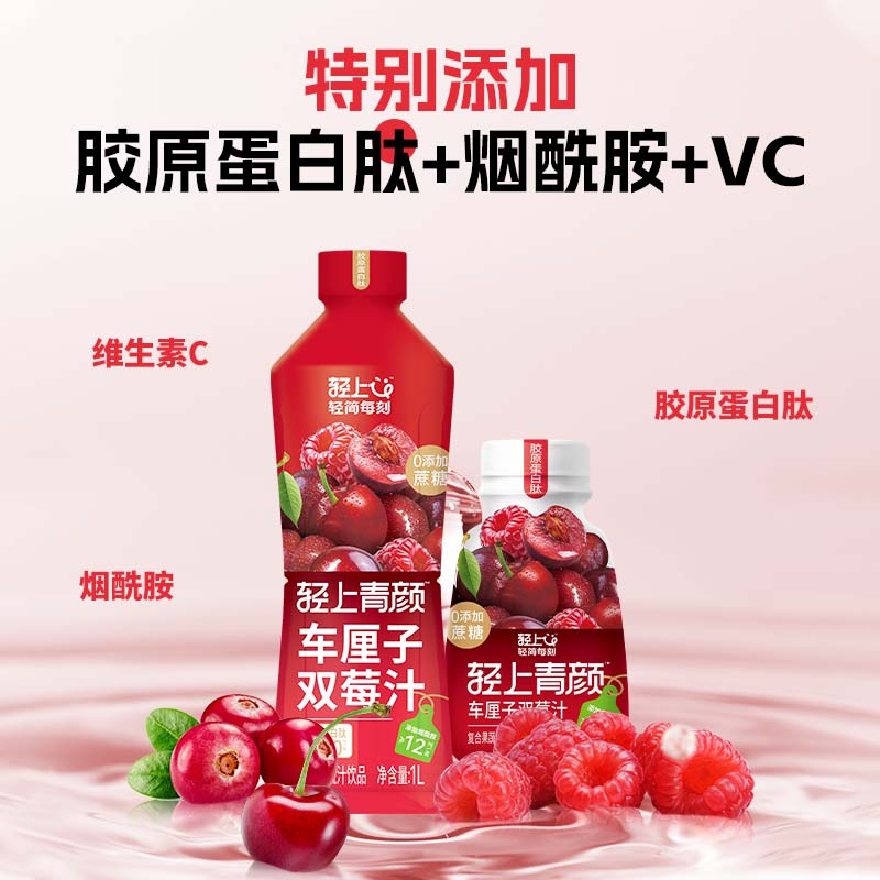 椰泰轻上生椰拿铁咖啡饮料 即饮咖啡 丝滑奶咖 含乳饮料 车厘子双莓汁1L*2瓶