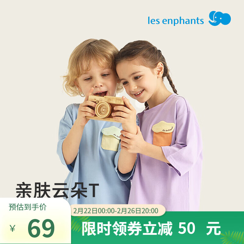 ��Ӥ����Les enphants������������߷���T��25��װ�¿���ͯŮͯȤζײɫ�ڴ����� ǳ��ɫ 90 cm