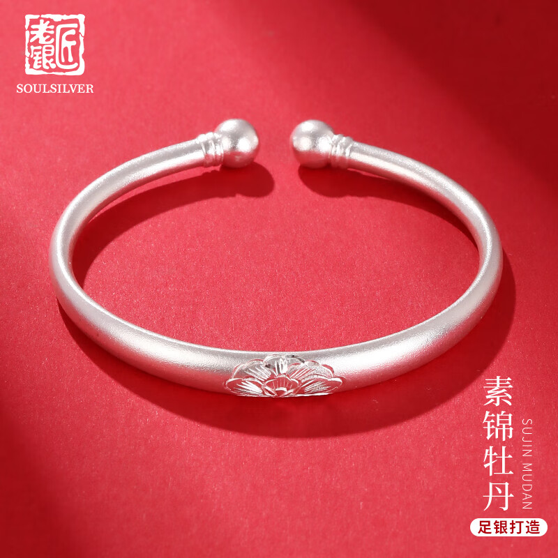 老銀匠s999足銀手鐲牡丹古法民族風(fēng)銀鐲子女足銀送媽媽奶奶素銀開口手鐲