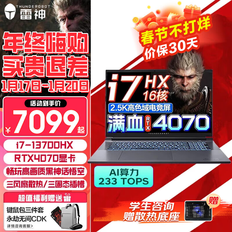 ڲTHUNDEROBOT15  2024ƷϷAIͼ̼4060ѪϷ羺ʼǱ 15 i7-13700HX/RTX4070 24G 1T̬ ơڴ7036Ԫ