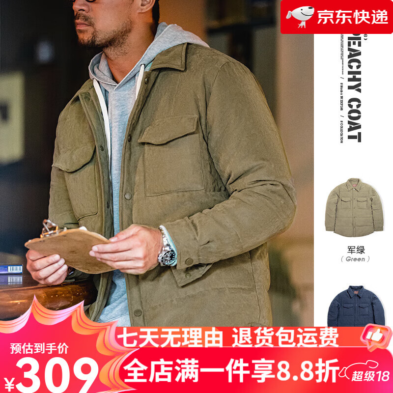 馬登（Maden）工裝 美式休閑雙面桃皮絨棉衣親膚保暖加厚棉襖短外套男秋冬禮盒 軍綠 建議拍大一碼 S
