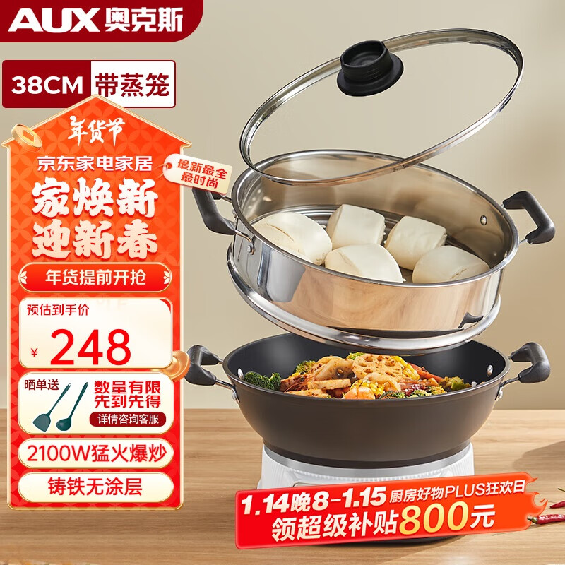 �¿�˹��AUX���๦�ܹ� �糴�� ���� ����� ������ ��������������峴һ����õ��ȹ�38CM������ACG-38AF01