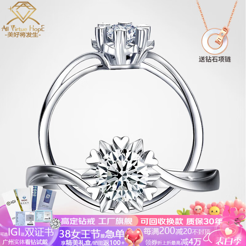 avhe铂金钻戒扭臂雪花戒指女d色vvs1克拉培育钻石订结婚礼物送女友