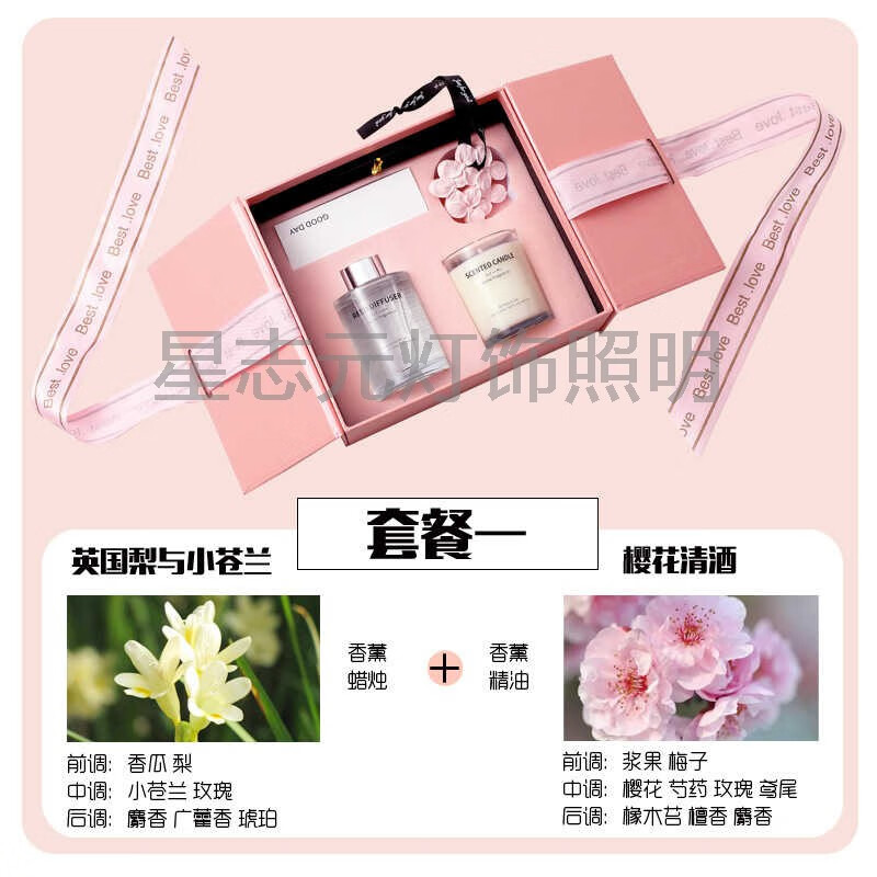 高級櫻花香薰蠟燭禮盒香熏伴手禮套裝新年年會商務(wù)禮品情人節(jié)禮物 櫻花雪月套餐一【英國梨與小蒼蘭+櫻花清酒】贈手1