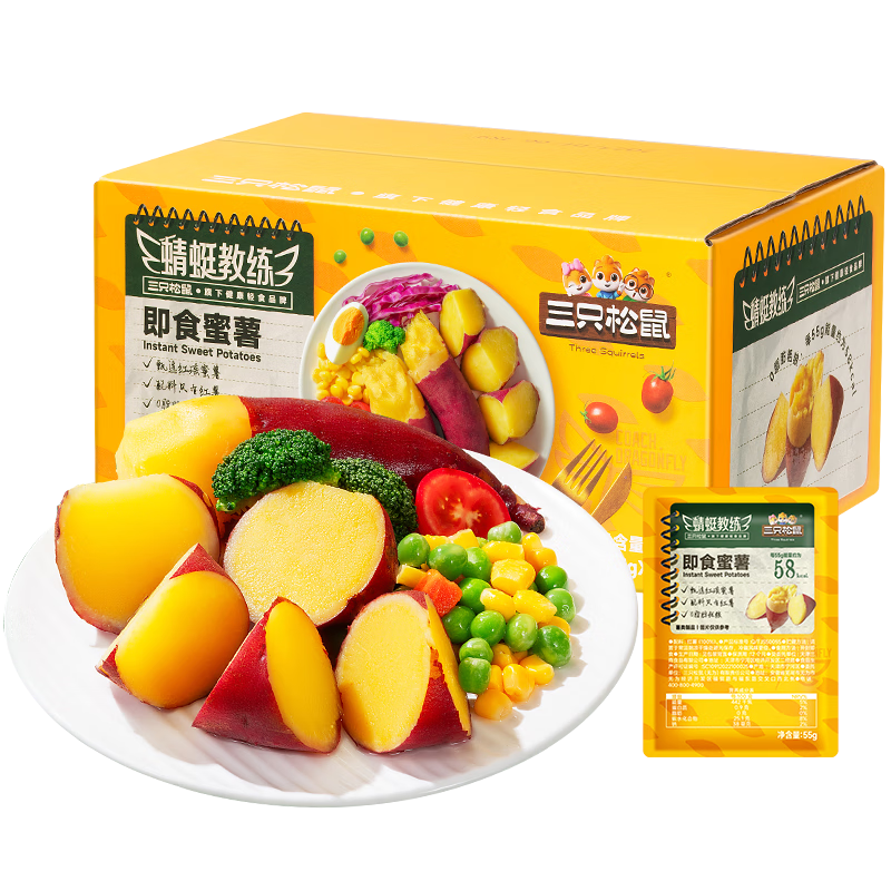 三只松鼠即食蜜薯660g箱装方便速食免煮甜糯健康轻食代餐0脂12小袋健身