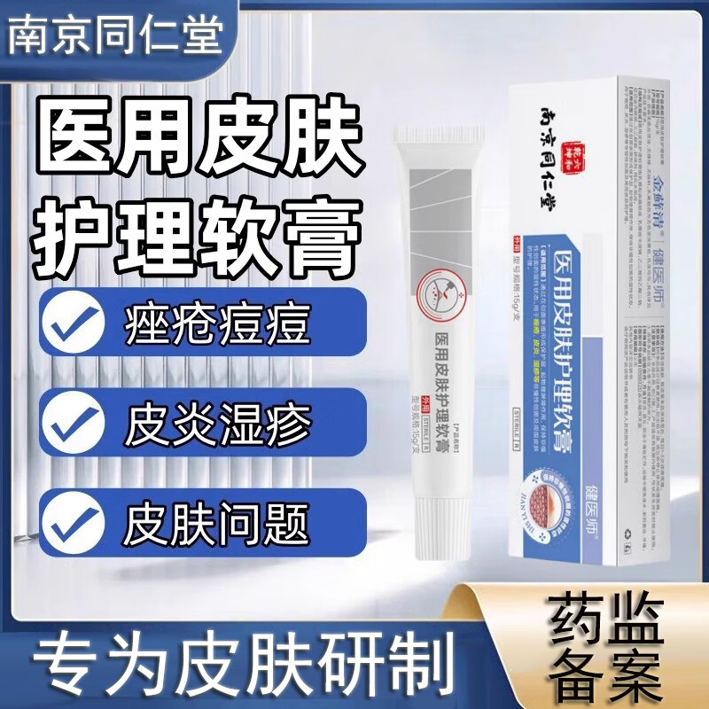 ���ڲ������Ͼ�ͬ����ҽ��Ƥ����������Ƥ����ʪ��������־�ֹ�������޻�ҽ�ü����� ��֧���޸������ʪ���װ��15g/֧