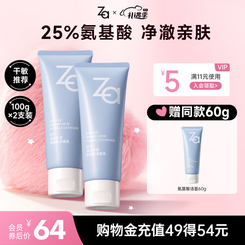 ���ǣ�ZA��������ר�С�ϴ������Ů�����������ĭ������100g*2֧��Ů��