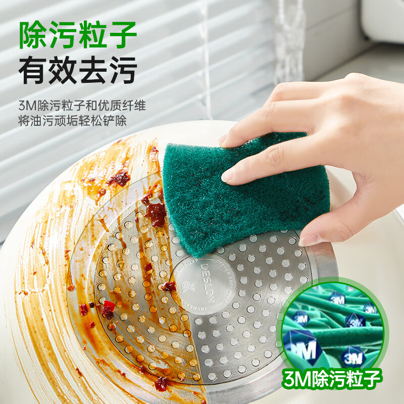 3M思高超洁净百洁布洗碗布厨房铁锅碗盘刷碗刷锅去油污内含除污粒子 百洁布10片（2包共10片）