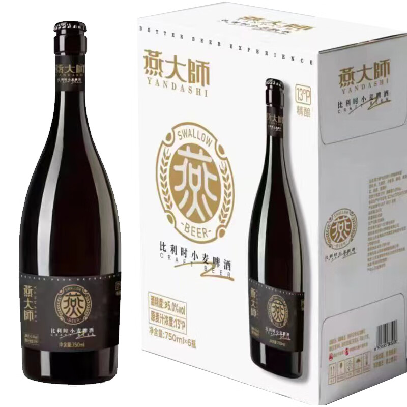 燕大师13°比利时小麦啤酒750ml*6瓶原浆纯麦醇厚整箱聚会中秋礼品