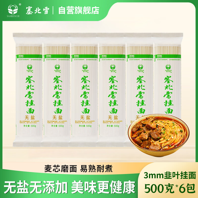 ����ѩ ѩ���۹��� 3kg/�� ��������3mm��Ҷ���� ϸ������������ ������