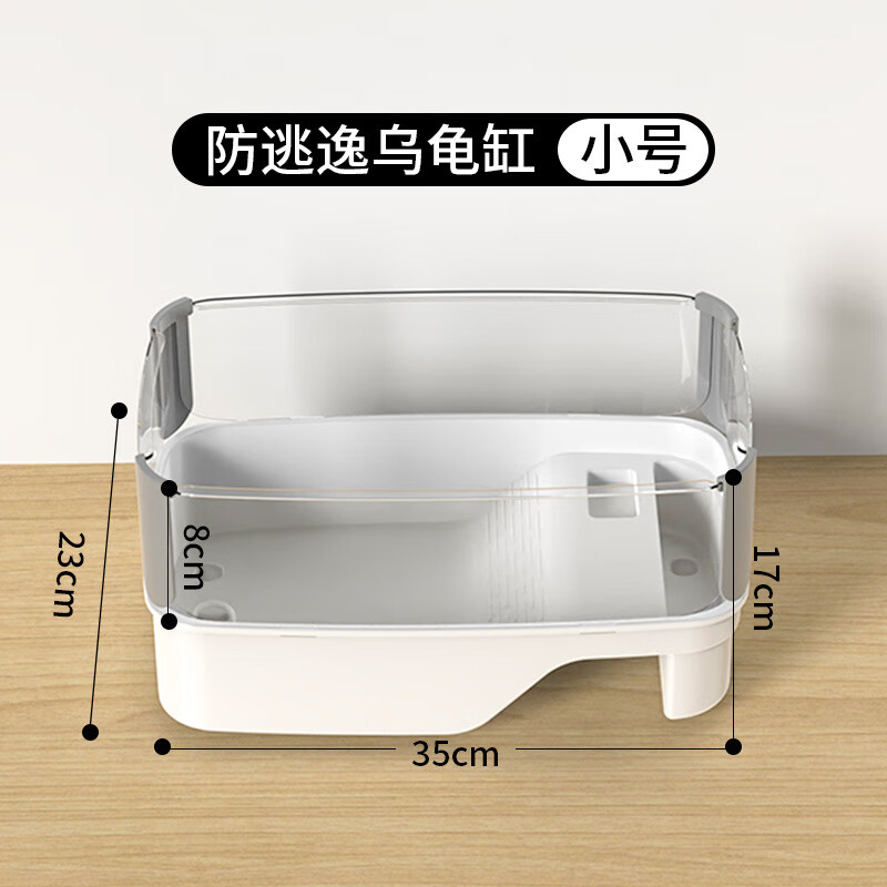 威畢烏龜缸帶曬臺(tái)養(yǎng)飼養(yǎng)缸專(zhuān)用魚(yú)缸巴西龜養(yǎng)龜箱屋別墅客廳小家用 防逃逸烏龜缸白色小號(hào)