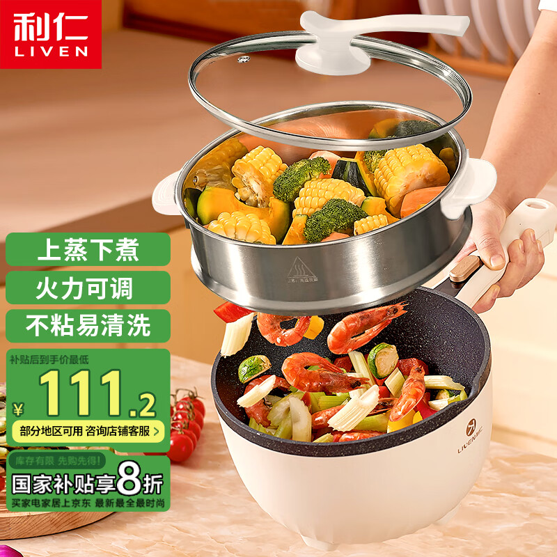 ���ʣ�Liven���糴�� ����� ������ ����ר�ù� С��� ���ȹ��๦�ܹ�����;�����̿�һ���3�������� G-89