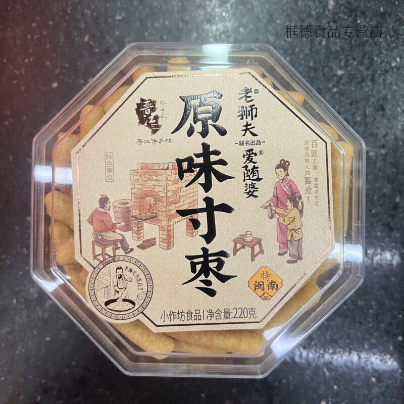 泉州特產(chǎn)寸金棗閩南廈門江米條老式傳統(tǒng)糕點(diǎn)京果懷舊茶點(diǎn)零食寸棗 原味*2盒