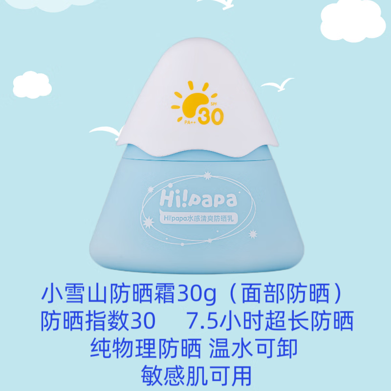 ����ְֺ���ְַ�ɹ˪������ͯӤ������ȫ������Ů�����ļ��ٽ������ 30ml Сѩɽ��ɹ˪