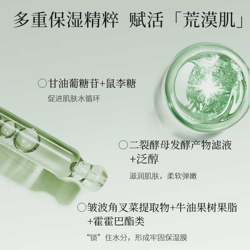 花皙蔻仙人掌花水乳套装 清爽补水深润保湿水油同补干皮护肤 送女友礼物 【水乳霜极润保湿】水100ml+乳90g+面霜50g