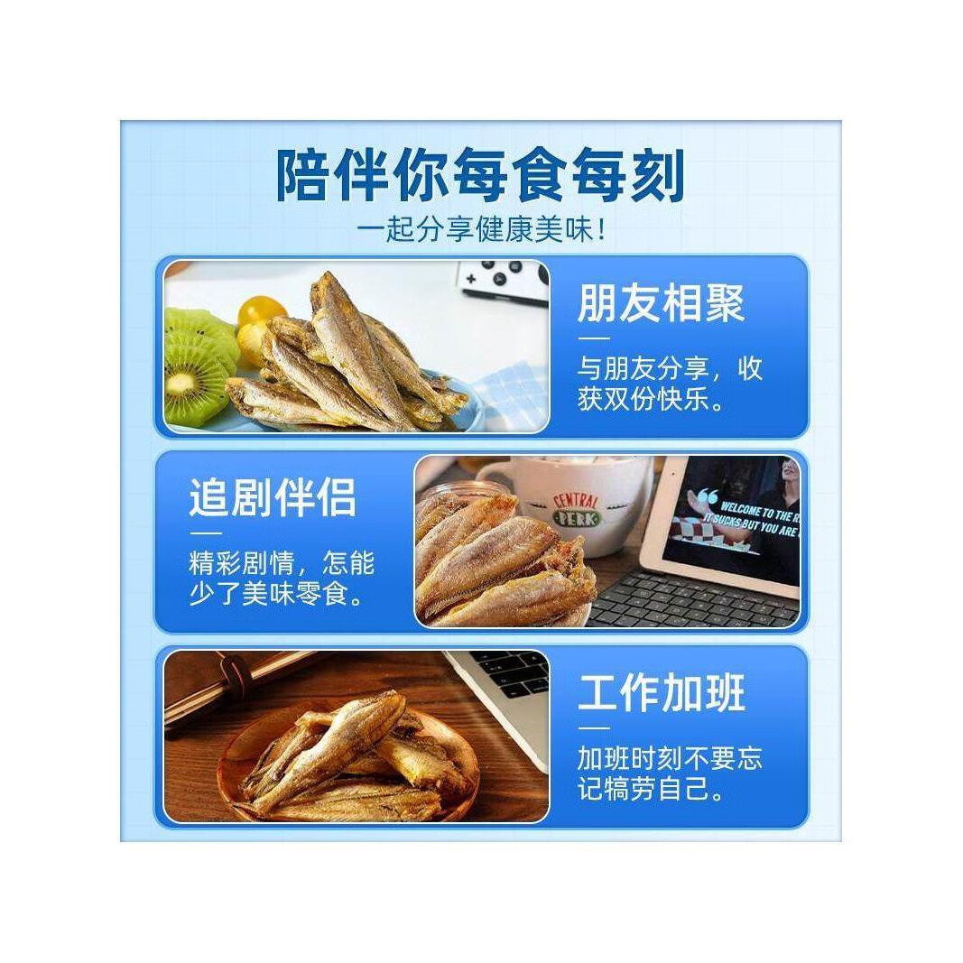 馋典贝黄鱼酥香酥小黄鱼干开袋即食零食小鱼干非油炸酥脆黄鱼海味 馋典贝黄鱼酥原味80g*1袋35条