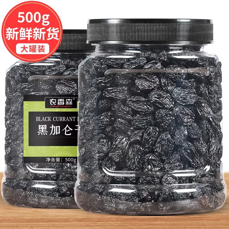 農(nóng)香森黑加侖葡萄干500g大顆粒罐裝新疆特產(chǎn)萄葡散裝5斤免洗即食 黑加侖葡萄干500g