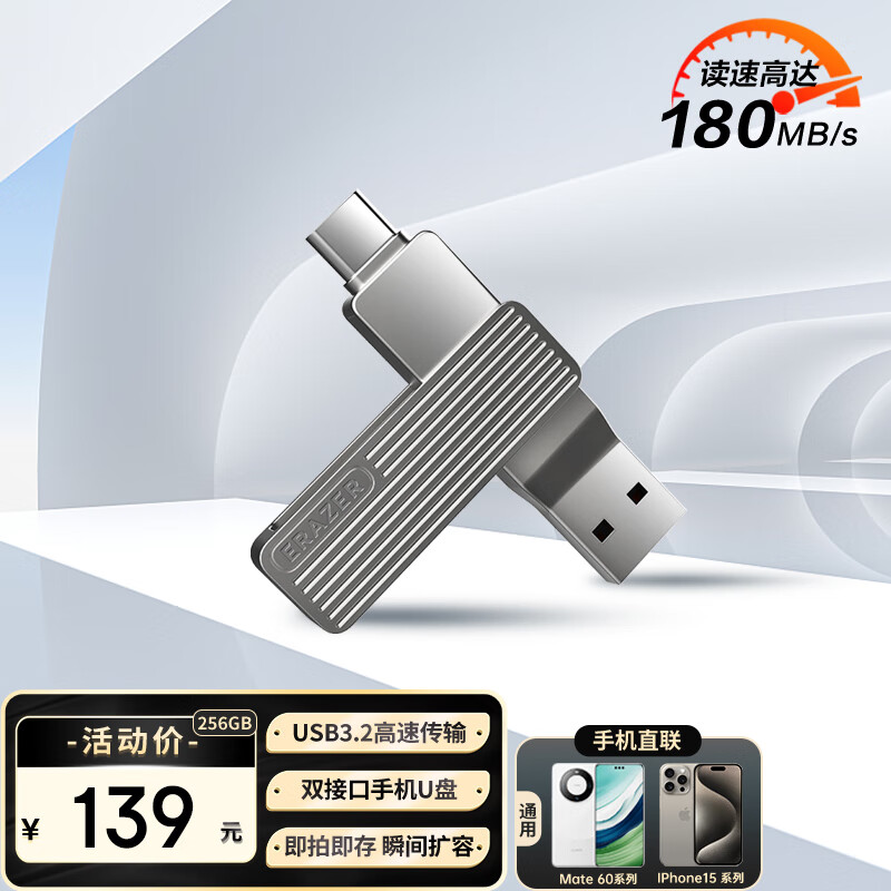 联想异能者256GB Type-C USB3.2 U盘 F500 Plus枪色180MB/s手机电脑两用360°旋转双接口优盘