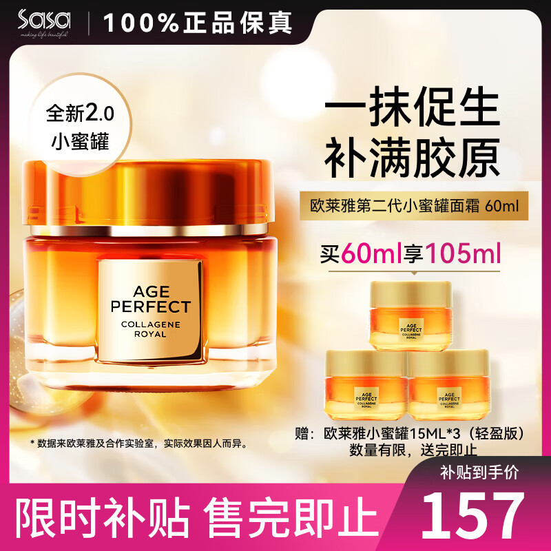 ڲL'OREAL PARIS ŷ ڶС۹ӯ 60ml+15ml*3 156.6Ԫ