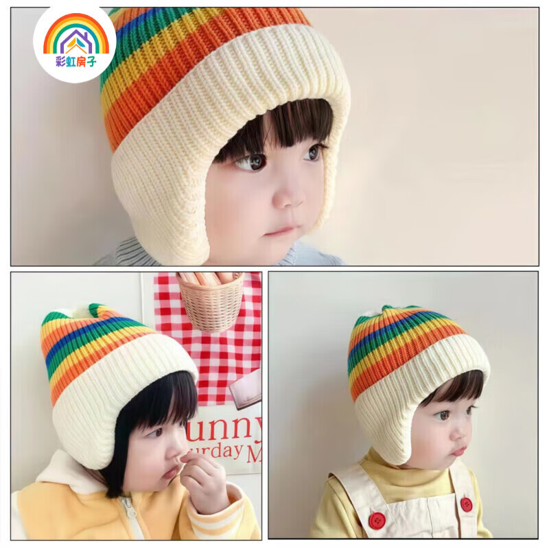 彩虹房子儿童新款秋冬季外出男女宝宝百搭保暖护加绒加厚耳帽合集 彩虹护耳米白参考3-18个月（40-50cm）