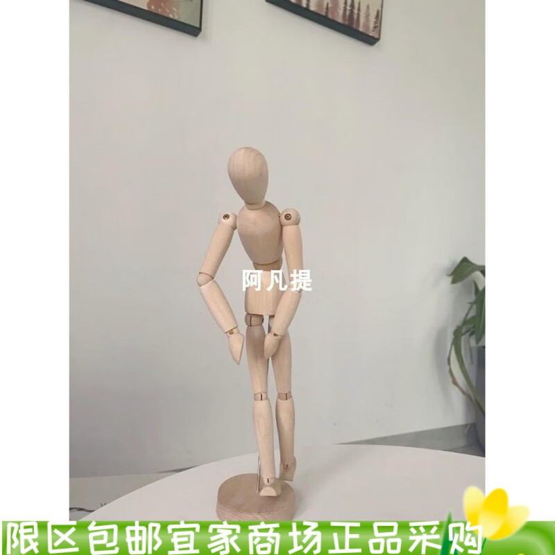 吉特达 小木人客厅装饰摆件儿童玩具活动小人木头
