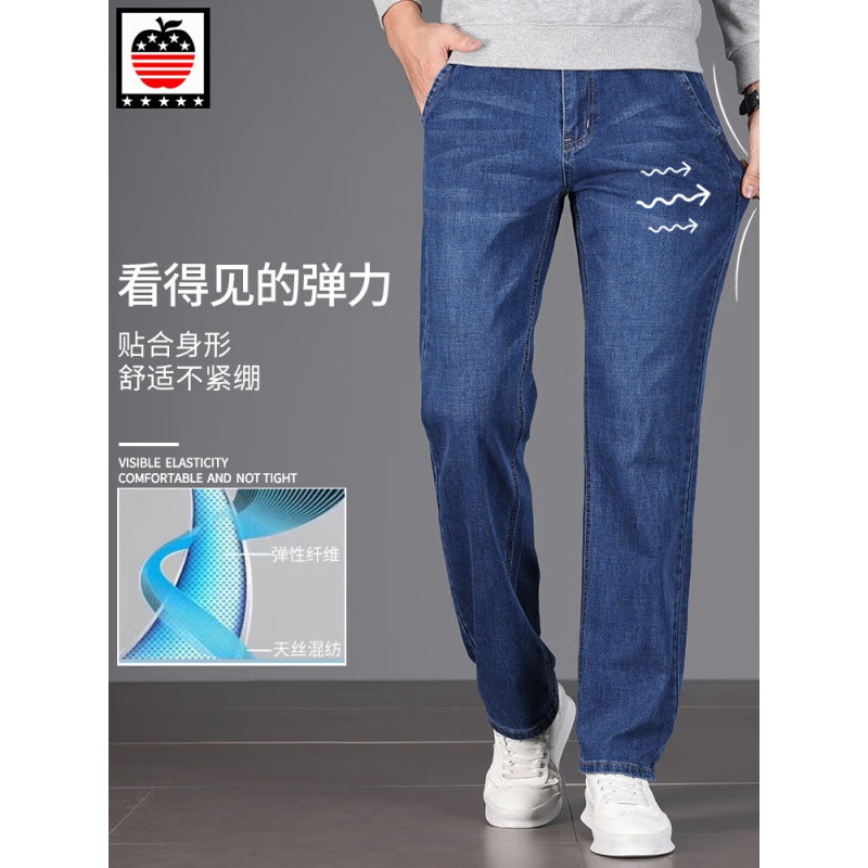 AEMAPE苹果牛仔裤男春秋新款直筒宽松中年男裤弹力百搭秋冬款长裤子 1630H#深蓝色 36 （2尺8腰）