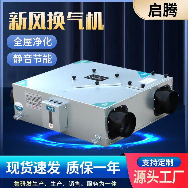 新风系统送风排风一体新风换气机商用双向流新风机室内除醛净化 其他规格咨询客服