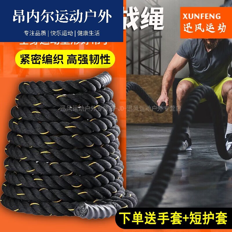 战绳家用健身绳子甩大绳男运动综合体能训练器材格斗力量绳战斗绳 25mm 9米全长【娱乐健身】