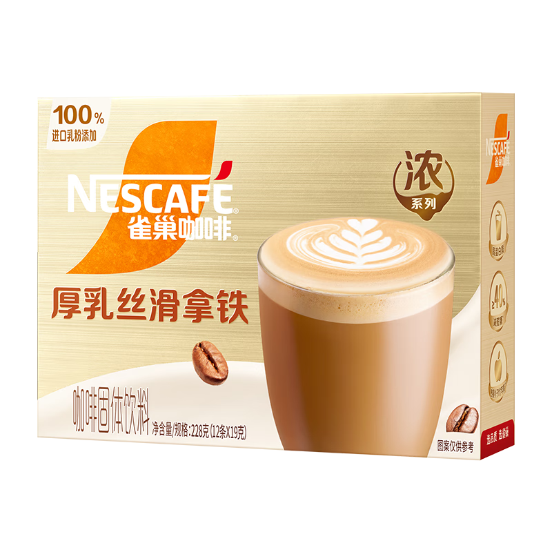 雀巢（Nestle）咖啡濃系列厚乳絲滑拿鐵速溶咖啡三合一減蔗糖19g*12條陳立農(nóng)同款