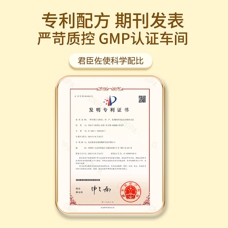 振东五和五红汤气血术后产后人参红枣枸杞元气免熬煮无红糖可代餐售前咨询 五红汤产后方 30g*7袋 /盒*1盒