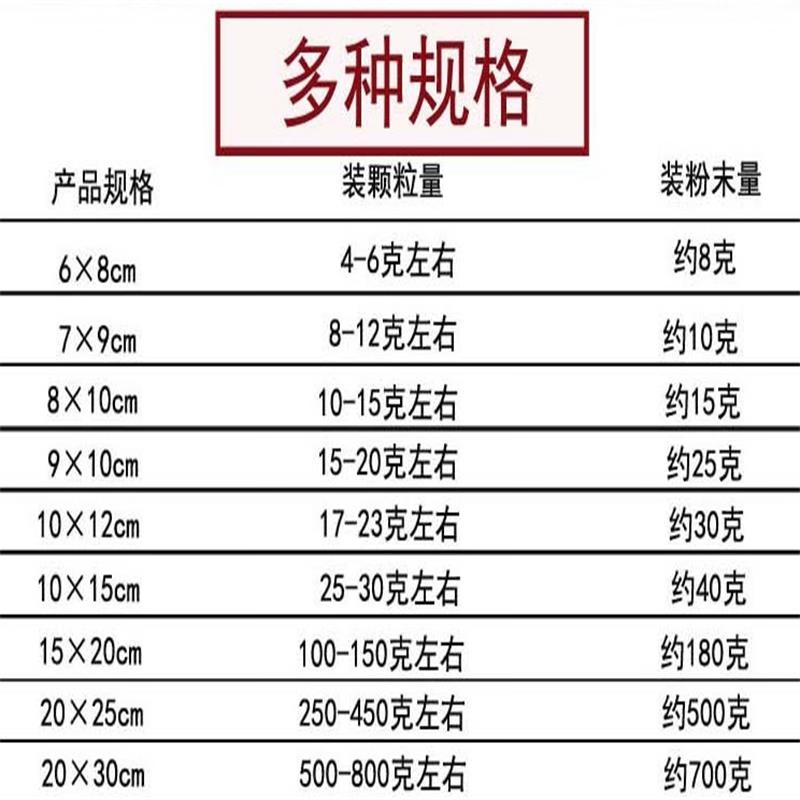 鸿盛德100个热封无纺布袋一次性茶包袋中药袋过滤袋茶叶袋药粉袋足浴袋 6*8厘米(100个)